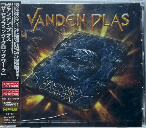 Vanden Plas – The Seraphic Clockwork (2010) – Review by Logan Lee