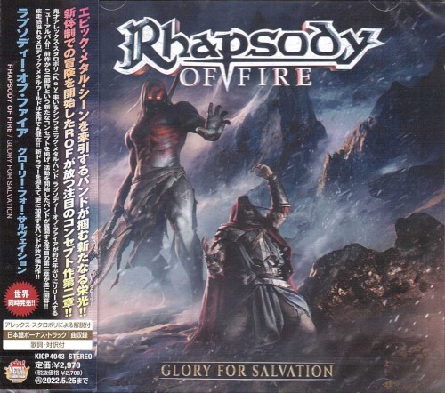 Glory for Salvation